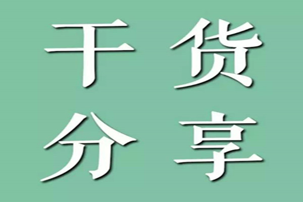 中州创客会：零成本互联网创业项目分享