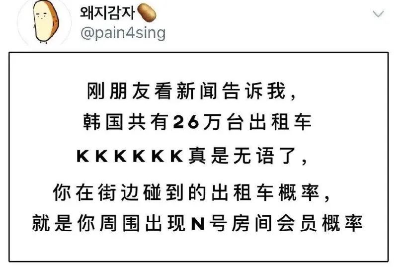 韩国N号房事件背后：74名少女的炼狱，26万畜生的狂欢