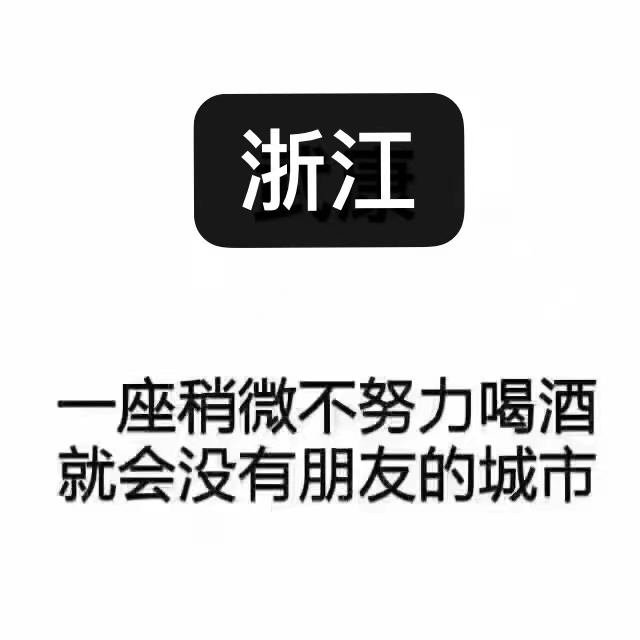 中国式应酬饭局上该怎么敬酒,中国式饭局敬酒禁忌