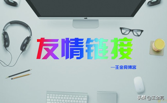 发外链必备网站,最新外链推广平台