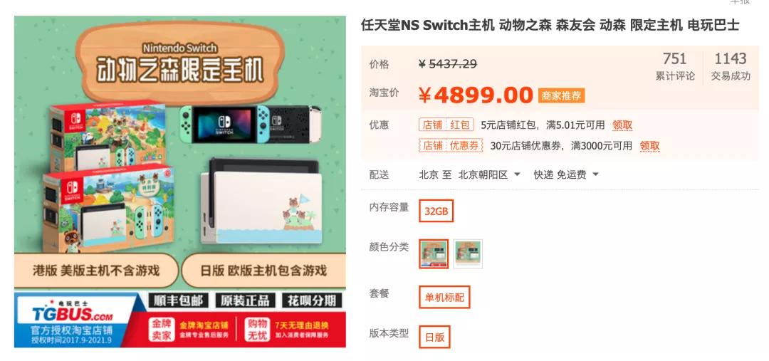 你想在《动森》里避世,却遭遇了另一个现实