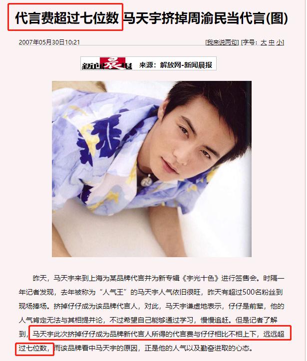 周渝民出道前被甩,现在的周渝民怎么样了