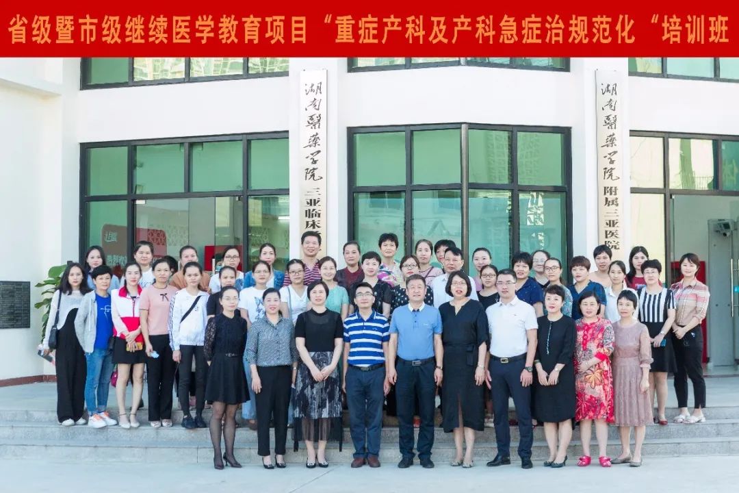 国家级继续医学教育项目申报,产科继续医学教育课题