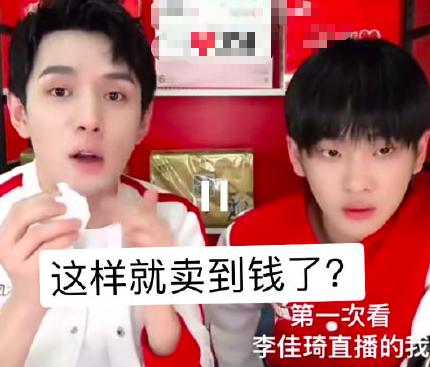 揭秘：掏光你钱包的网红带货靠的还是电视购物的这5大套路