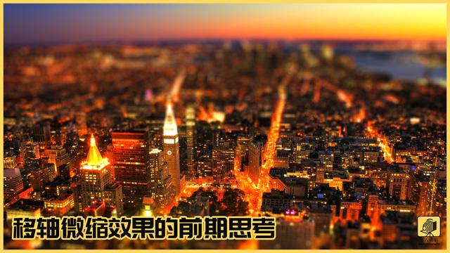 移轴镜头全部效果,后期怎么做移轴镜头