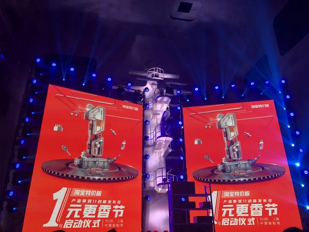 筋膜枪、水牙线,大批厂货卖1元,淘宝今年双11跟拼多多拼了?