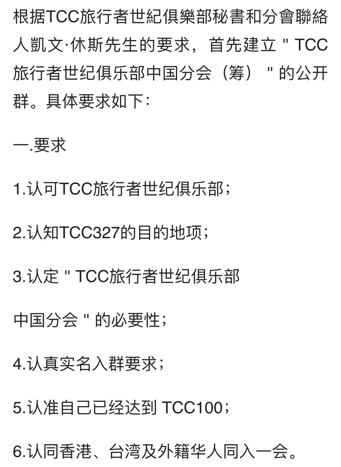 秦虹已走过国际旅行者世纪俱乐部TCC329中的193个国家和地区