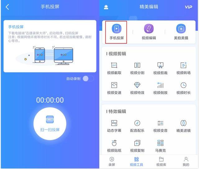 苹果手机原来可以投屏现在不能了,手机投屏电视小屏变大屏