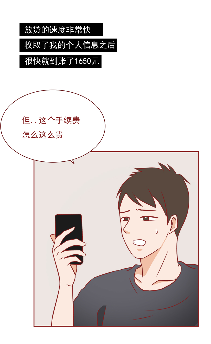 89人自杀，39万人受害，真实事件改编，请警惕*款贷**陷阱