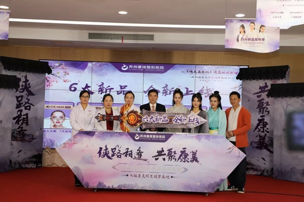 康美明星圆梦基地又添新成员倚天剧组正式入驻