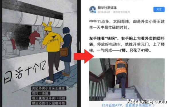 饿了么将推新功能新闻,饿了么5分钟功能引热议