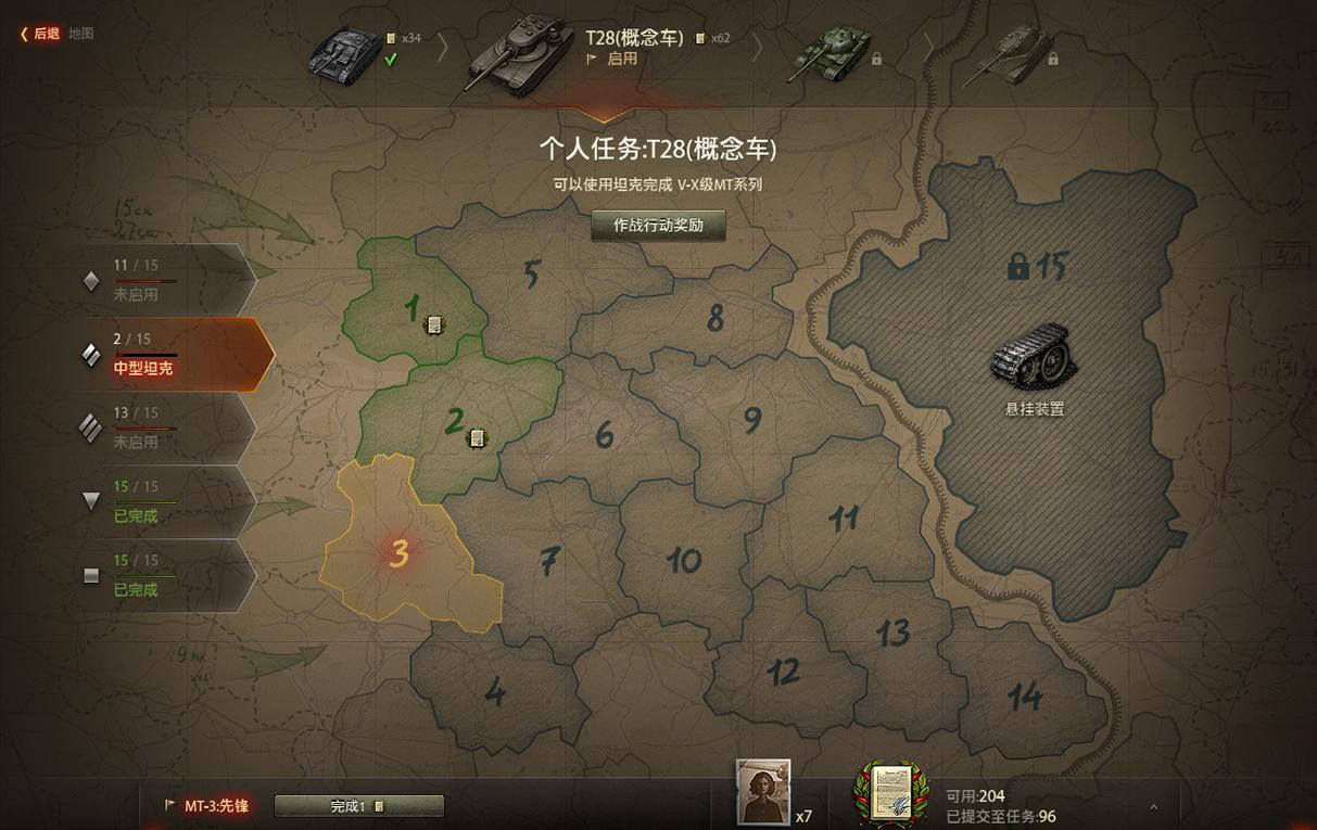 坦克世界个人任务需要几级车,坦克世界个人任务怎么做啊