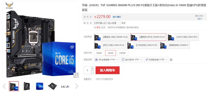 提前开启6.18，直降千元，一起来“薅”华硕主板的羊毛