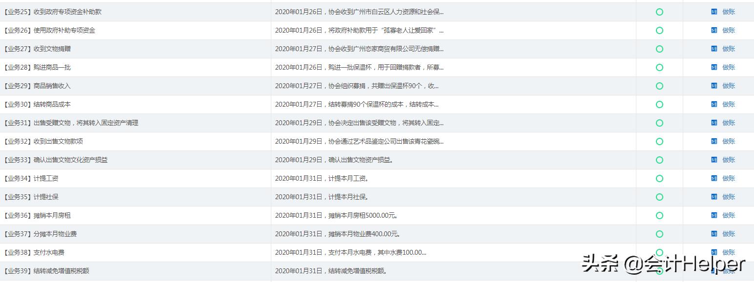 老会计精讲视频,商业会计账务处理技巧