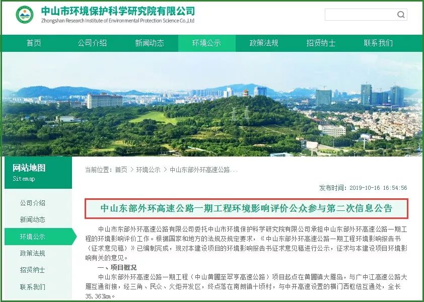 中山东部外环高速北延线容桂段,中山东部外环高速开通时间