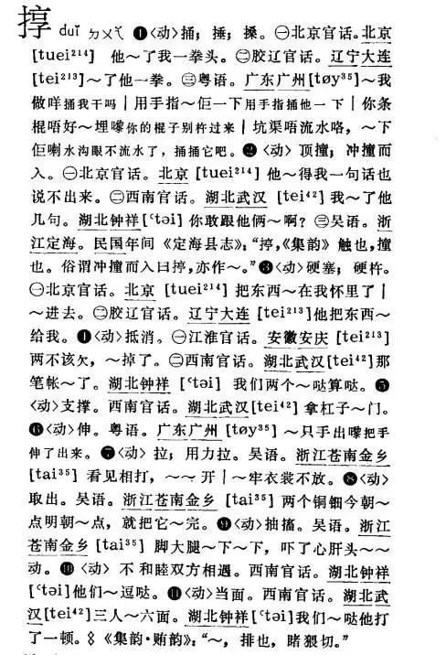 荐的读音和释义,荐怎么读音