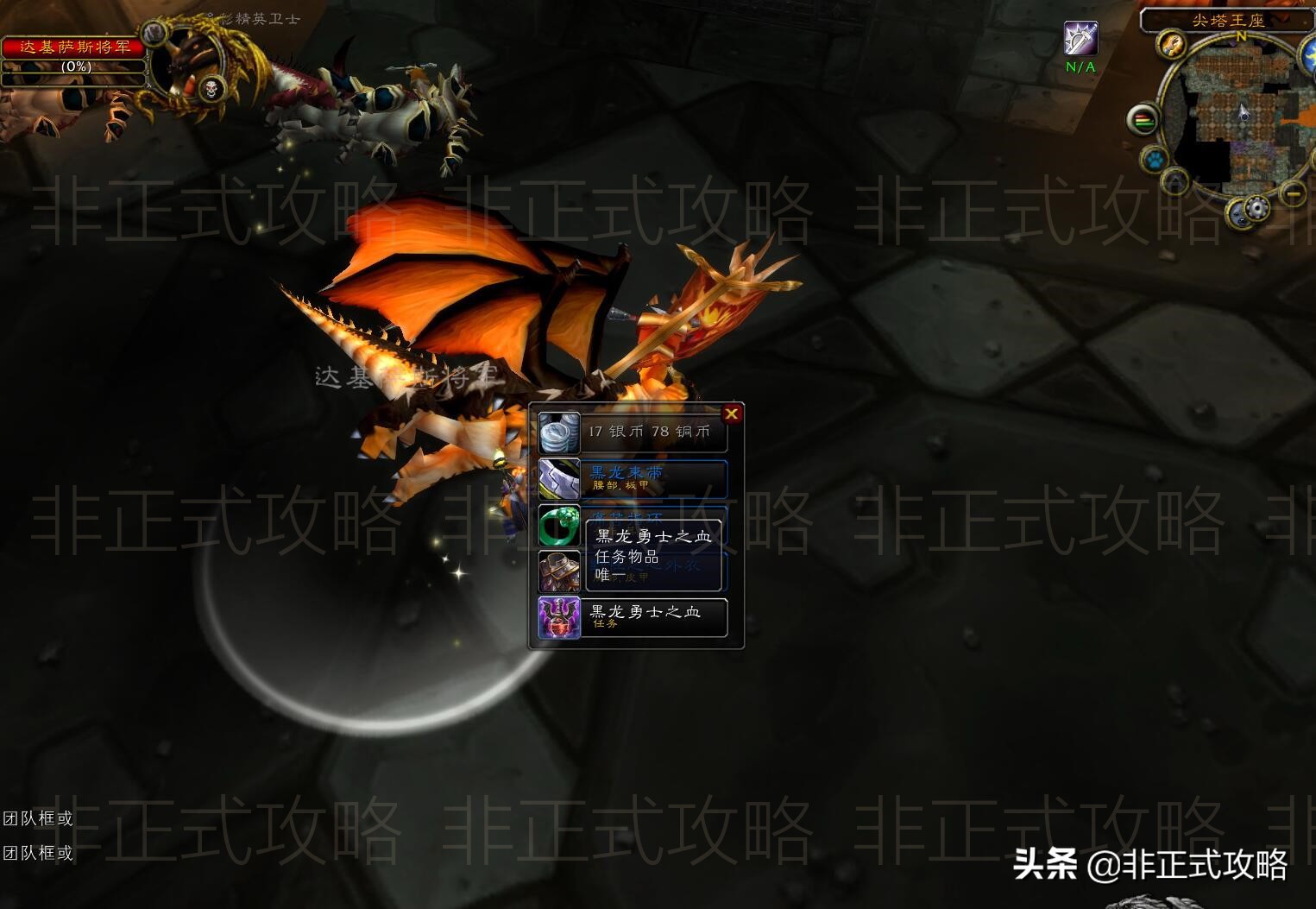 魔兽接黑龙门任务需要什么条件,魔兽世界联盟黑龙门任务在哪里接