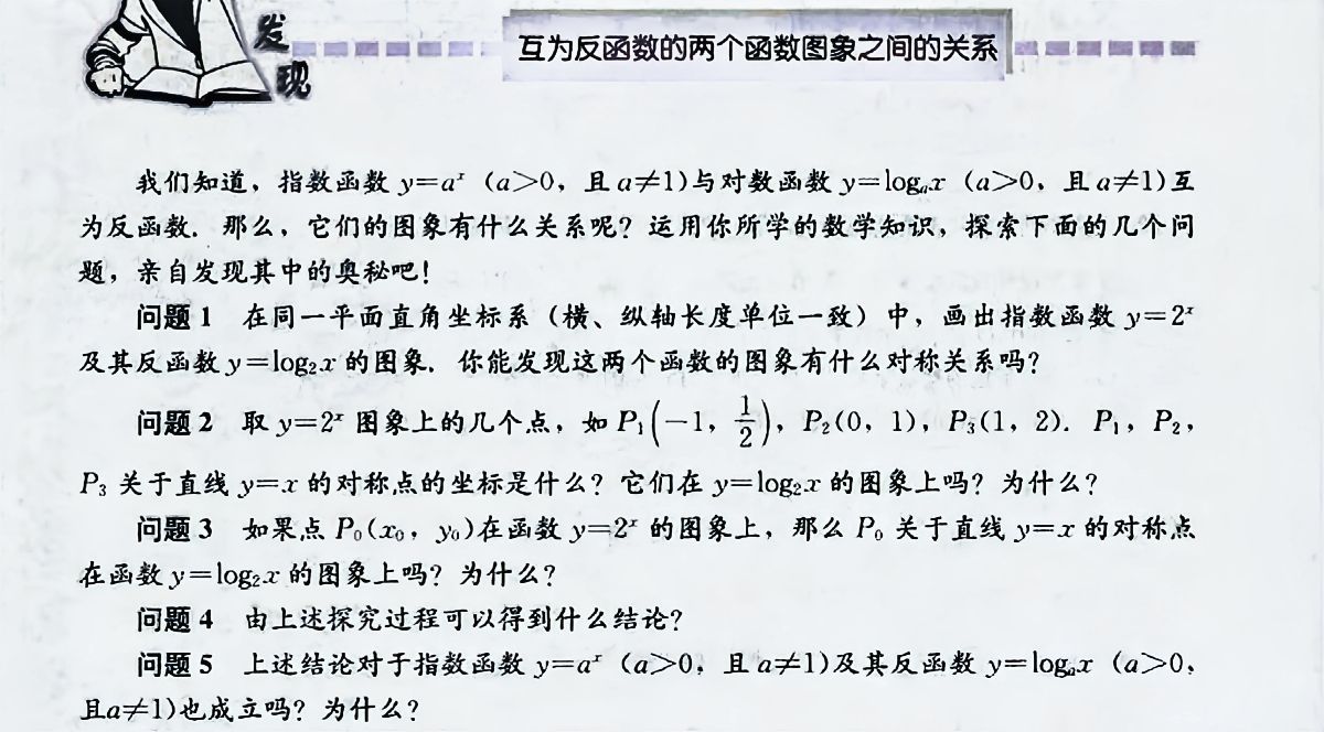 数学指数函数和对数函数,指数函数对数函数幂函数经典题型