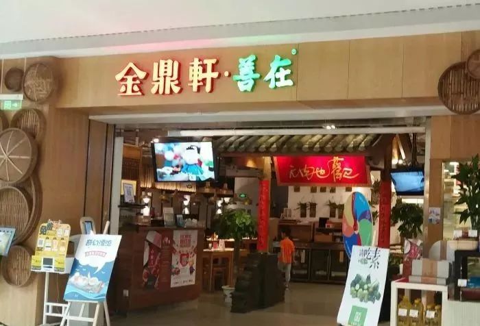 北京12家高端素餐厅,北京老字号素餐厅