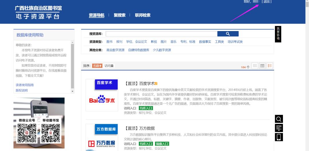推荐一个多次可以免费*载下**论文的方法(精选)