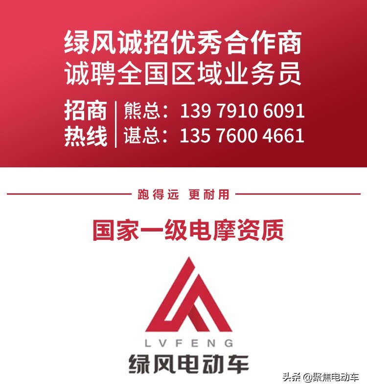 绿风电动车质量可靠吗,电动车绿色出行安全骑行视频