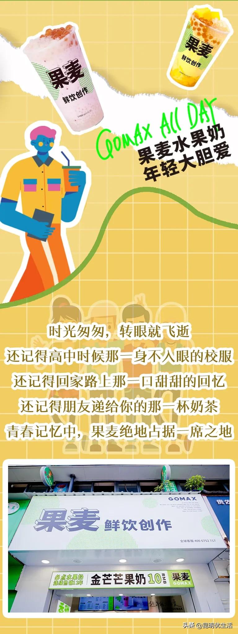 不是吧不是吧？陪伴你12年的果麦，居然变“色”了