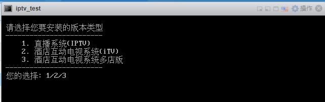 搭建iptv电视直播系统,如何搭建自己的iptv系统