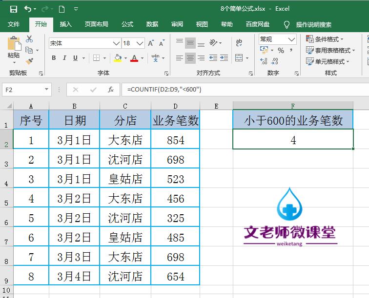 excelvlookup函数公式大全讲解,excel2002公式与函数应用宝典