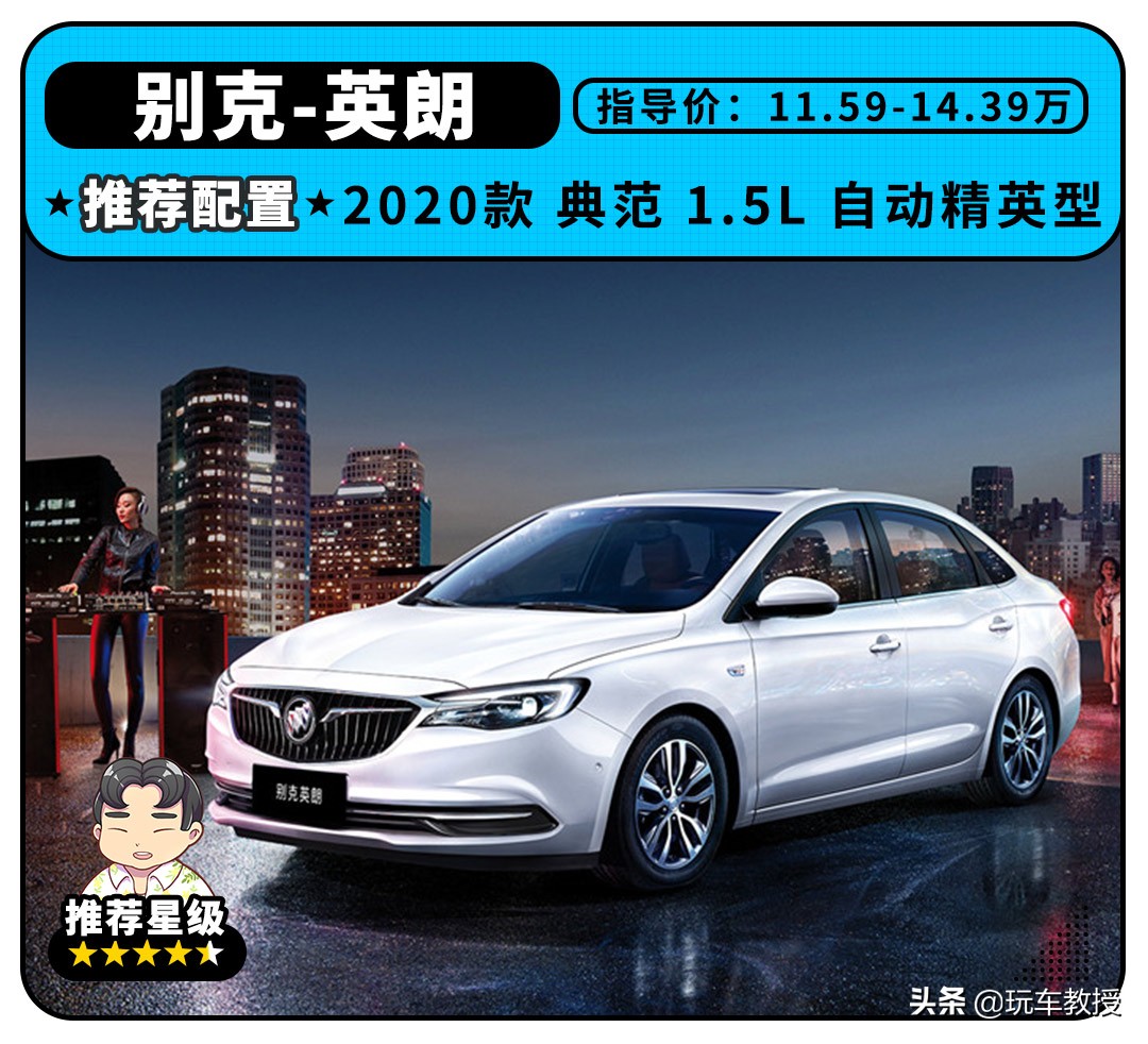 别克英朗20181.5自吸,10款别克英朗1.8自动豪华版二手车