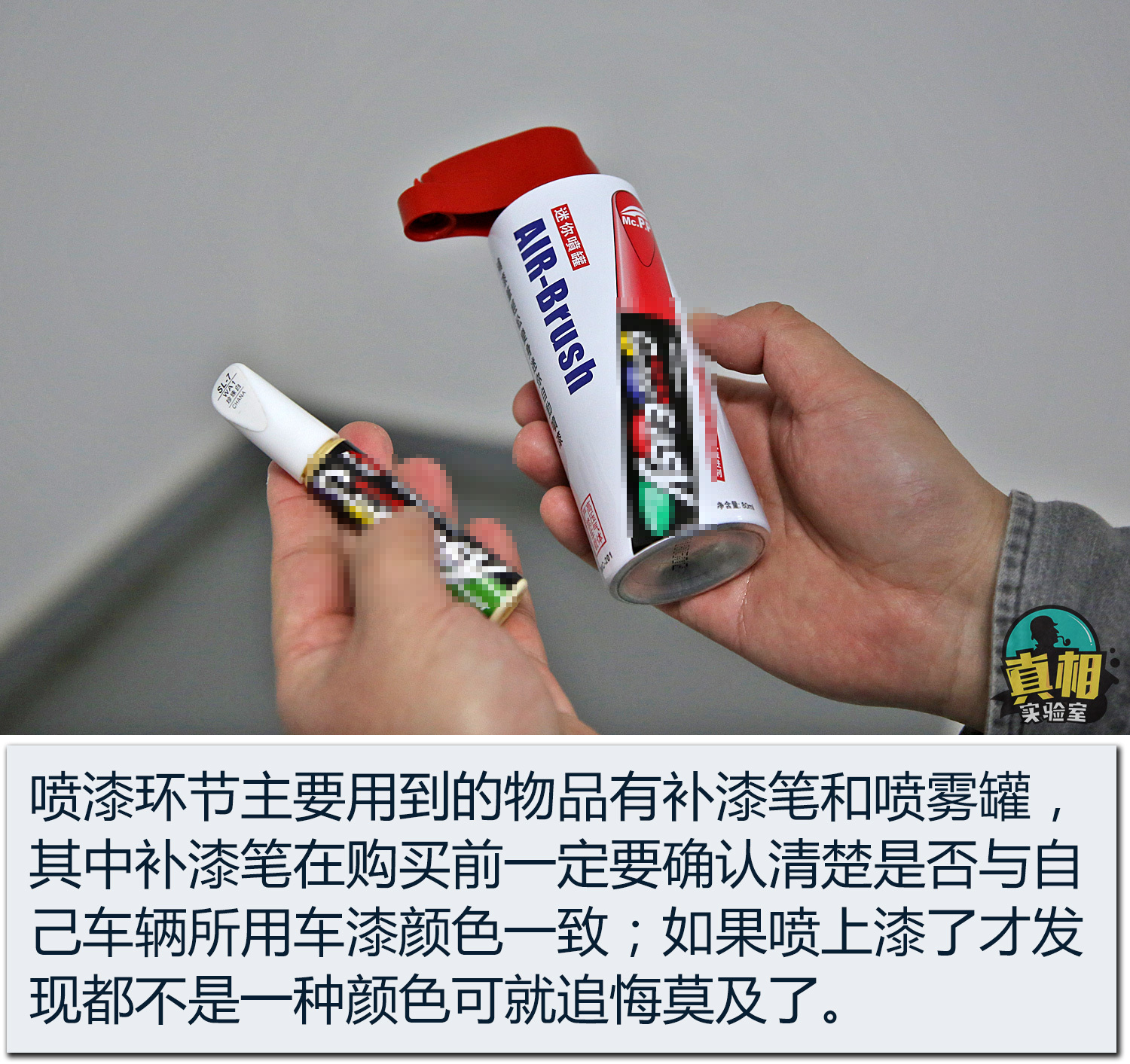 自己动手补漆神器,修理店的局部补漆靠谱吗