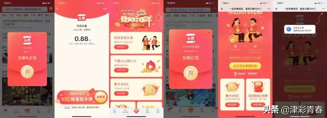 这类红包被微信“屏蔽”！网易云音乐等也无法分享了？