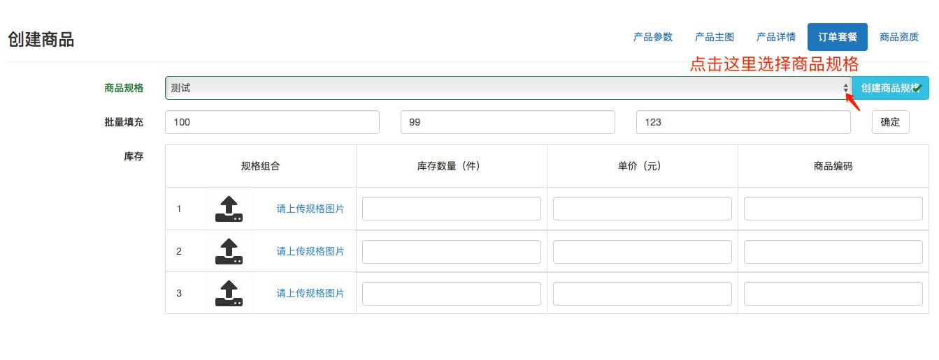 商品怎么录入视频教程 (商品信息录入流程)