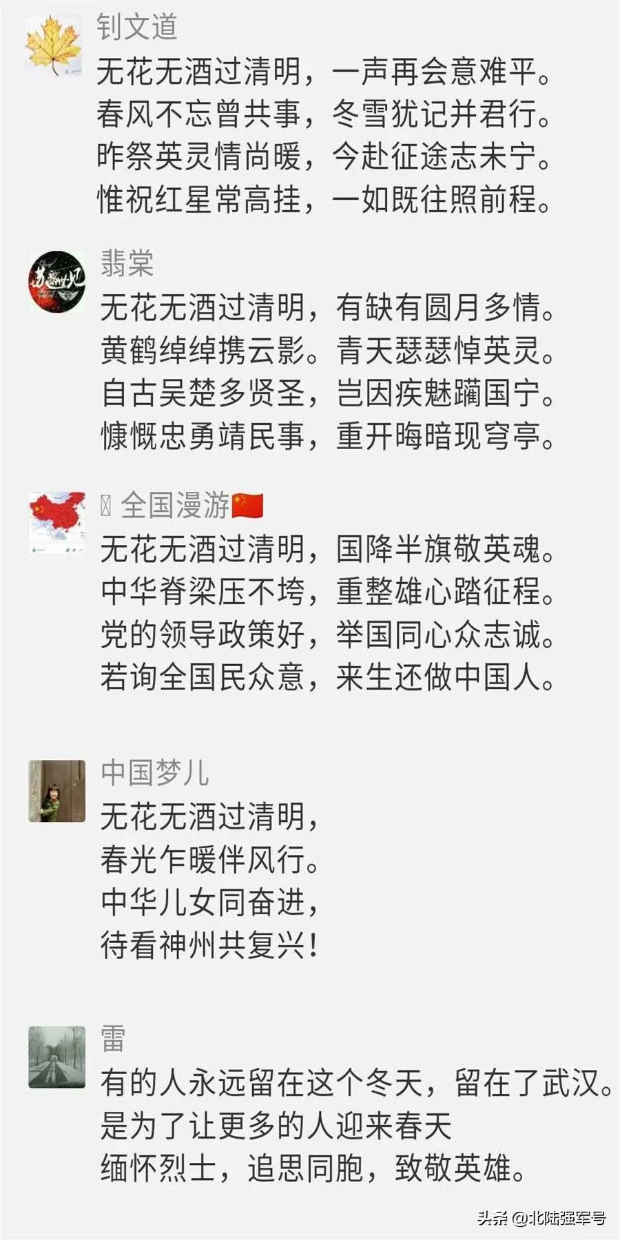 无花无酒过清明的下一句,无花无酒过清明