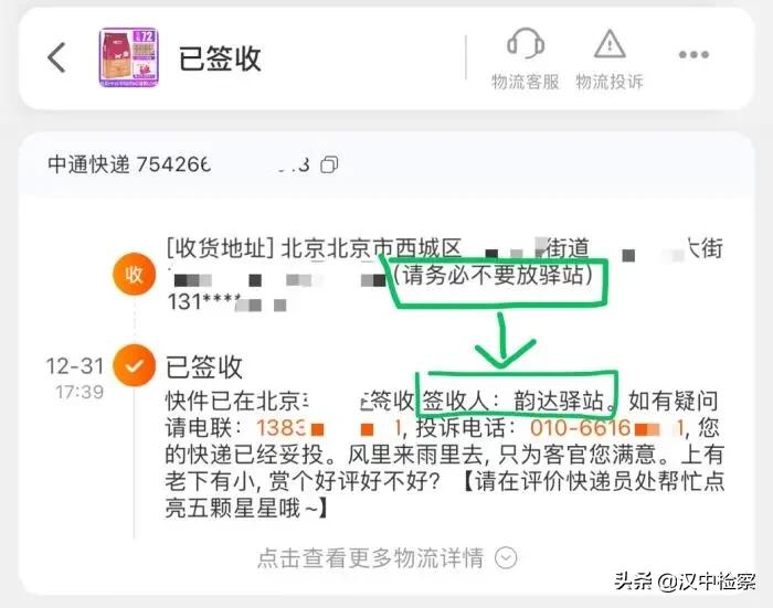 快递丢驿站拒绝上门,快递随便丢菜鸟驿站怎么投诉