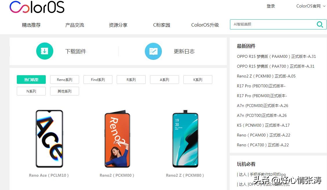 国产手机刷机视频教程,刷机包分享