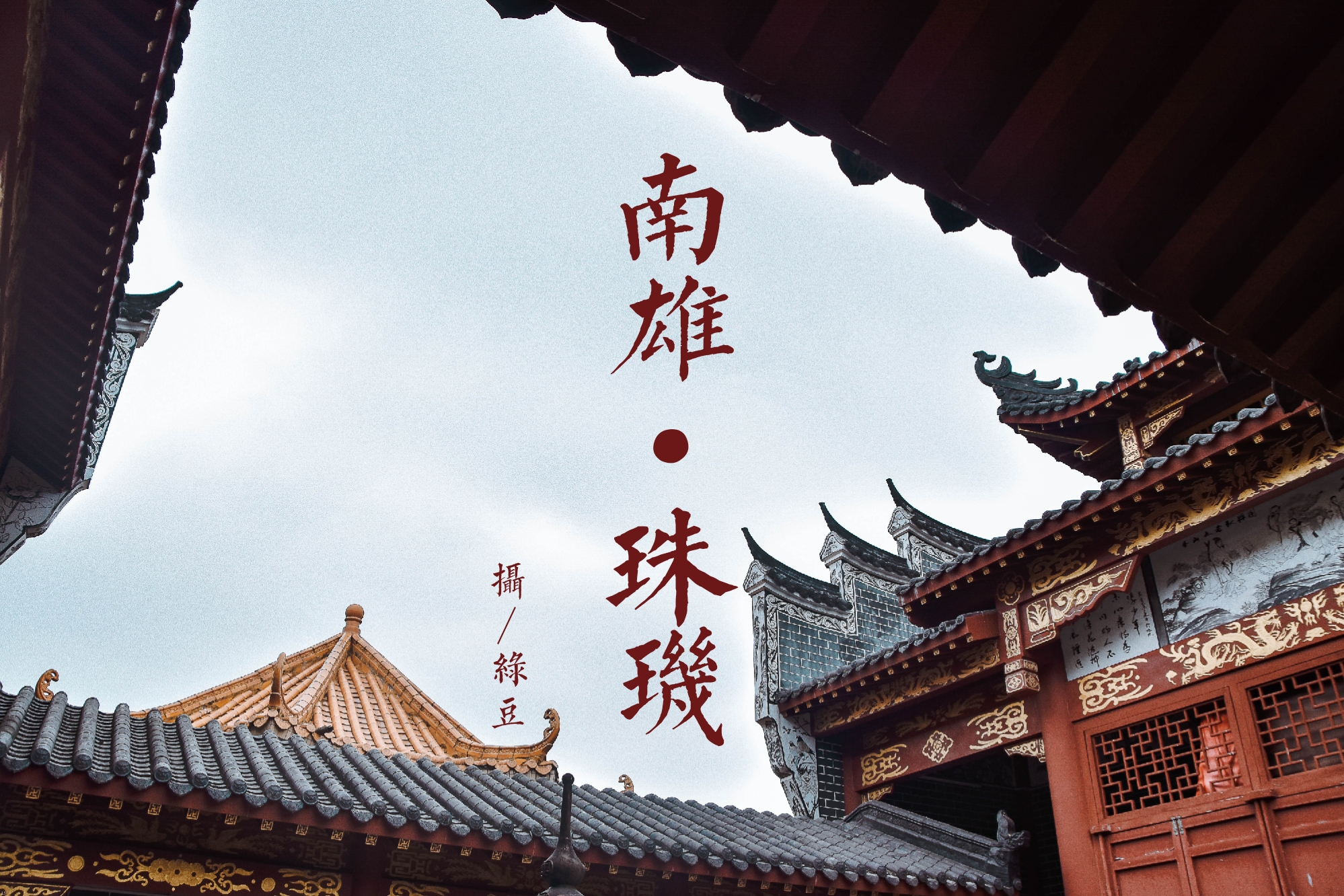 珠玑古巷是广府发源地,珠玑古巷始建于多少年