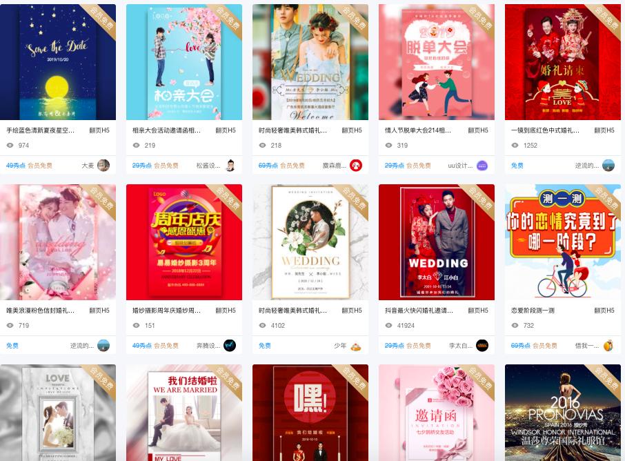 如何制作电子请柬婚礼,电子请柬制作婚礼邀请函