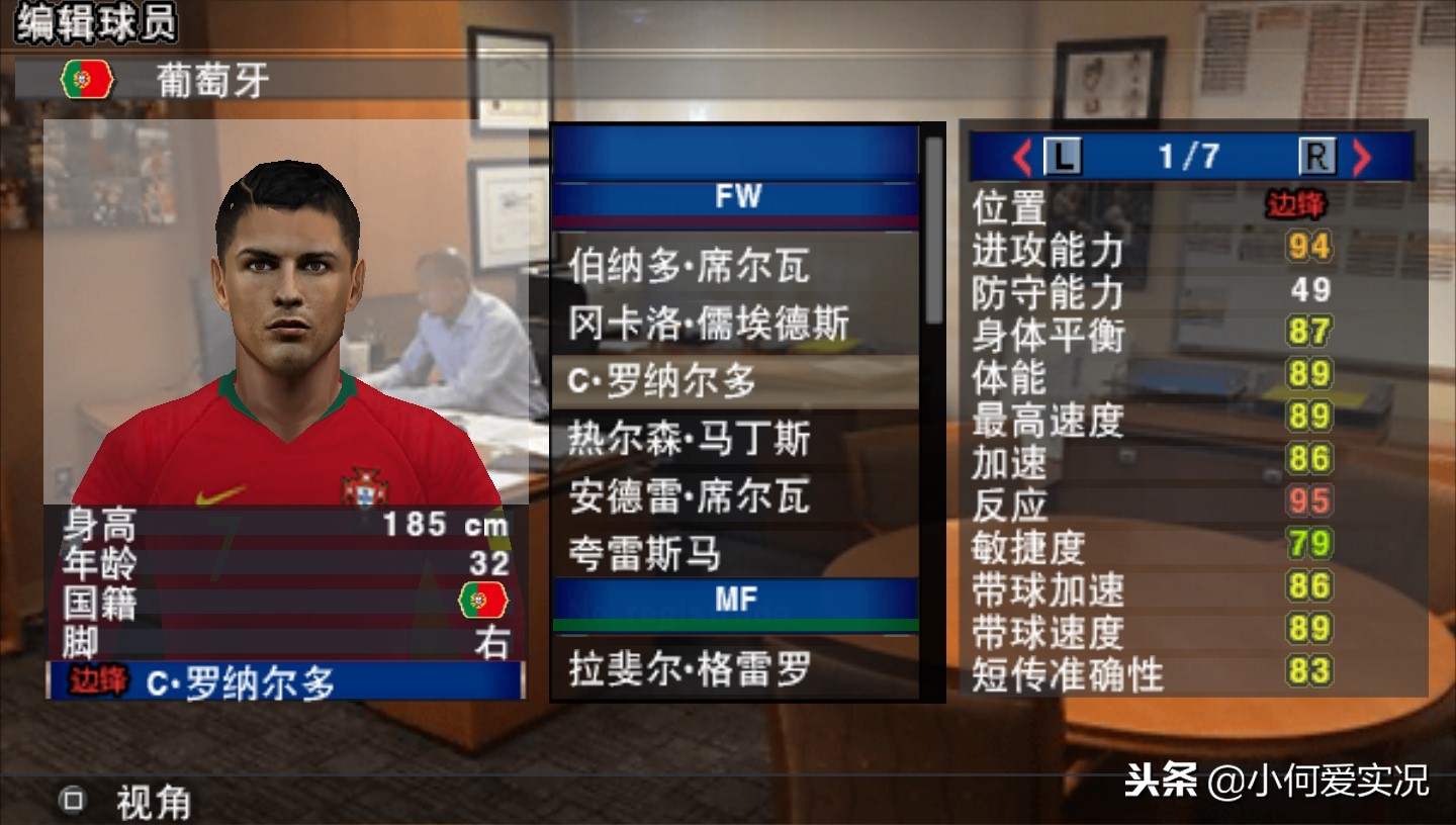 psp2019实况,psp实况2019传奇版