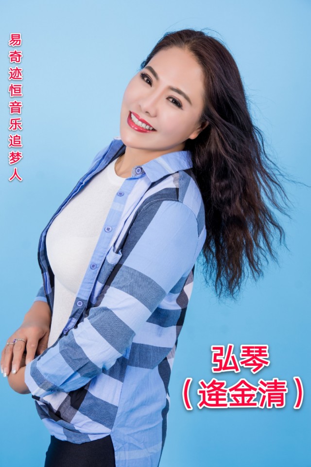 弘琴/峰涛联手打造亲情歌曲《最亲姐妹花》