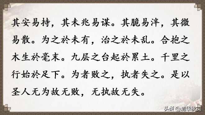 道德经全文81章原文和译文的读诵,道德经经典语录及译文大全
