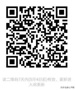 扩散丨花冠6.00元/斤！4月27日玫瑰花价格监测公示；“五城联创”“金点子”征集通知