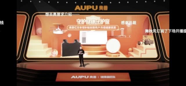 ceo做产品体验官,奥普新国货2022a怎么样