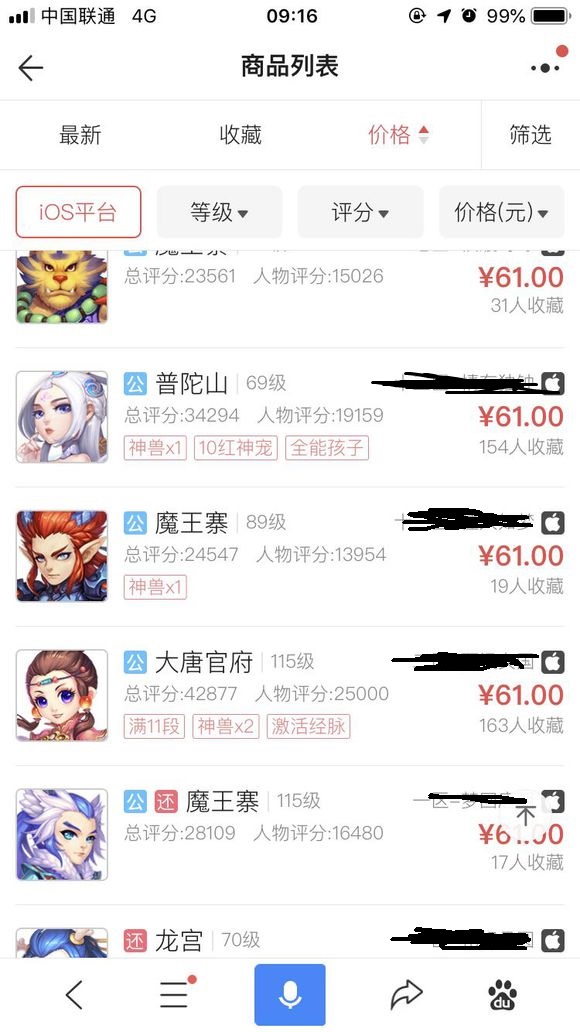 梦幻手游低价卖真的是系统秒吗,梦幻手游低价卖会被系统收回