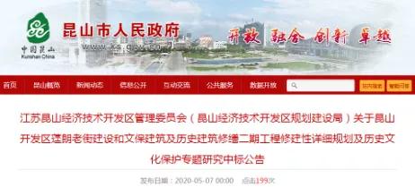 江苏昆山市拆迁方案24年,昆山政府征地规划拆迁名单