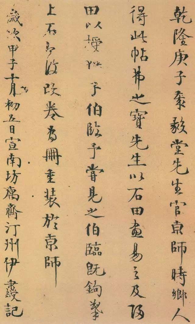 清代私传钞本书法,清代手抄本书法秘诀