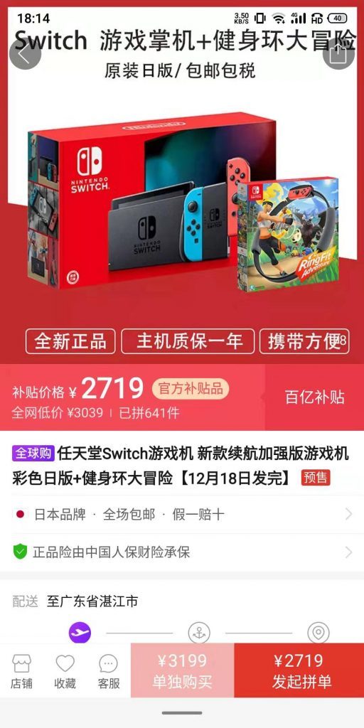 为了出最少钱升级数码装备，双十二我又打开了拼多多……