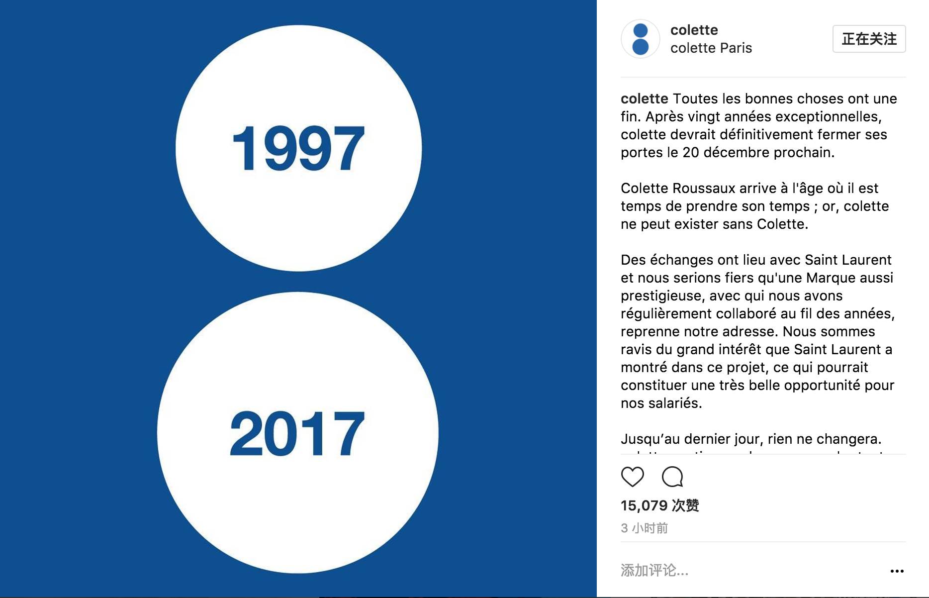 colette买手店,全球最好的买手店