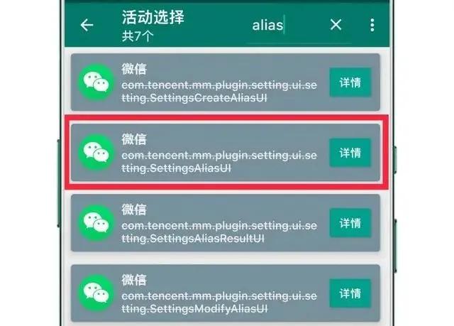 微信什么时候开始可以改微信号,微信改微信号对方会知道吗