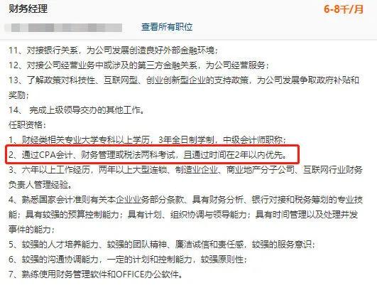 临近考试cpa备考必须做好这四件事,cpa考试最难的三科