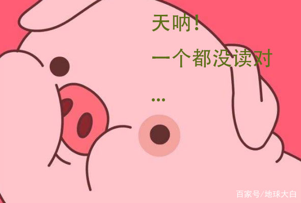 普通话易读错的字有哪些,普通话容易发音错的字